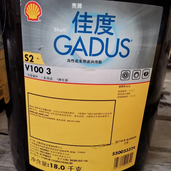 ��Ӧ���ƼѶ�S2V100 3#��֬ Shell Gadus S2 V100 3#��֬