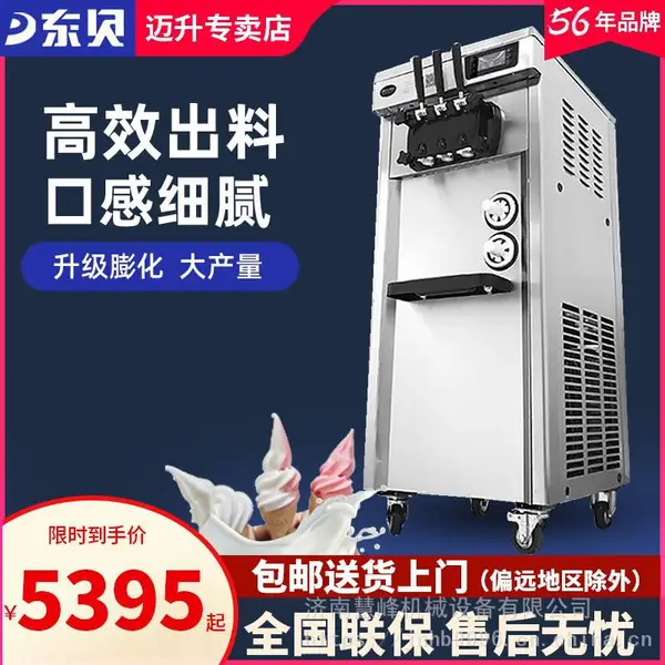 ��������ܻ�������ʽȫ�Զ�����ѩ�����Ͳ�������CKX200PRO-A19