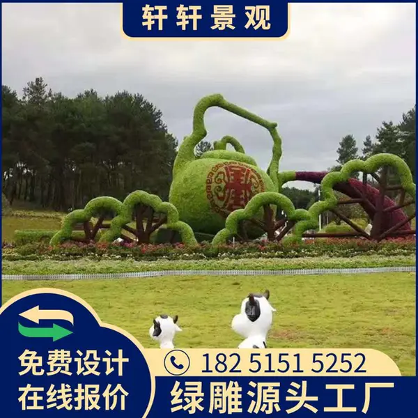 绿化景观造型设计提升美丽文明城市绿雕小品 轩轩景观