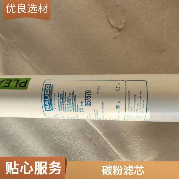 玻纤烧结管滤芯天然气纤维除杂质汽车检测线尾气检测仪过滤器