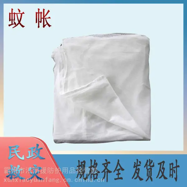 汛消援户外露营可折叠网眼蚊帐免安装应急蚊帐上下铺蚊帐