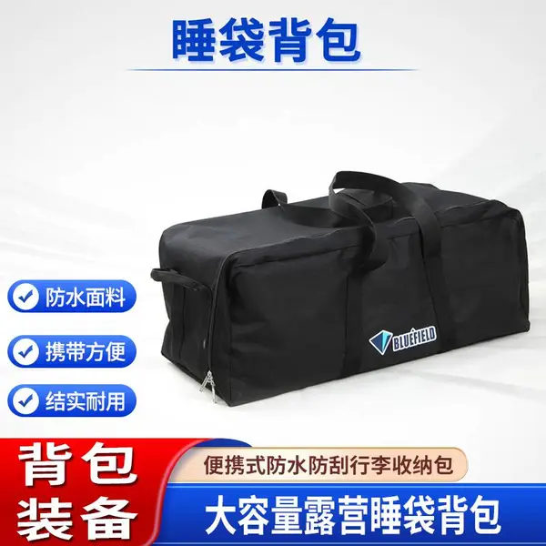 户外露营收纳包自驾旅游大容量行李包帐篷防水睡袋背包