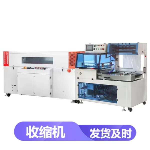 QD-400LA全自动包装收缩机 低噪音热封式食品制袋机可定制