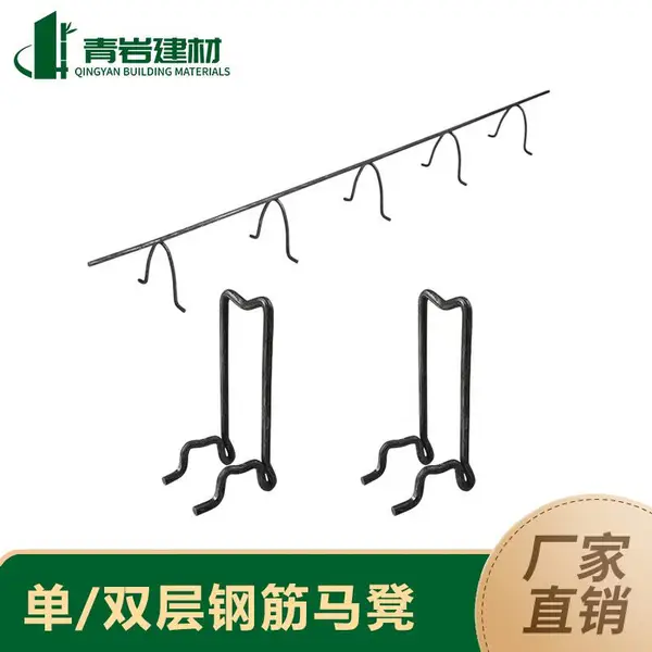 青岩 木工吊模支架 高低跨新型卫生间钢筋马凳 建筑铝模板支撑铁垫块