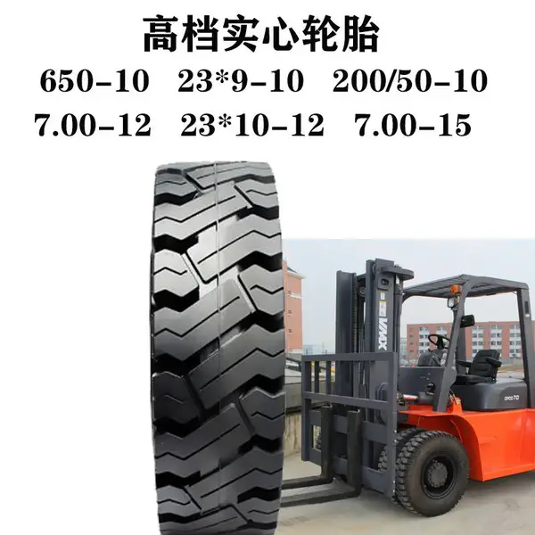 合力杭叉轮胎23×10-12叉车实心轮胎23*10-12工业机械实心胎耐磨