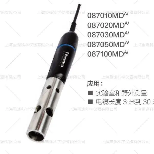 【美国奥立龙】087010MD 3米RDO电极含不锈钢沉降套