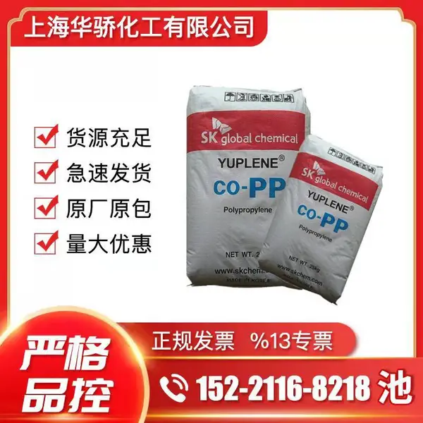 PP 韩国SK B391G 高抗冲、高刚性、高流动、容器、工业应用、家电部件、汽车应用、电气应用
