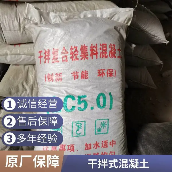 嘉贤节能厂家供应 LC75轻集料混凝土 泡沫颗粒 干拌复合轻质 垫层
