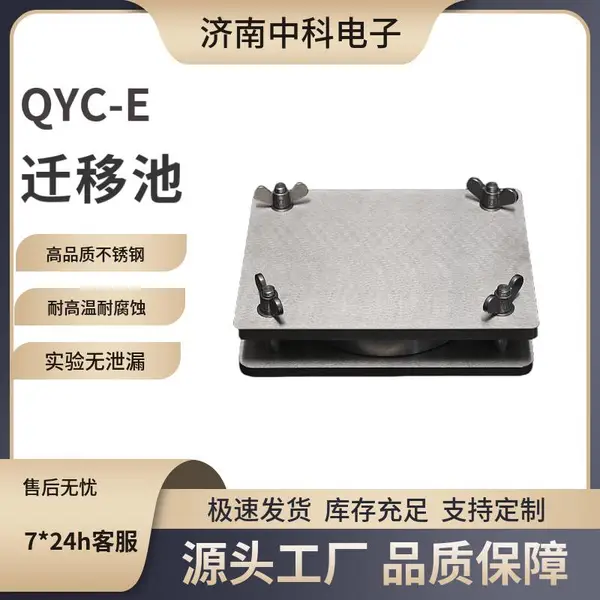 �����ֻ� ʳƷ��װ�����Ǩ�Ƴ� Ǩ��Ԥ����װ�� QYC-E