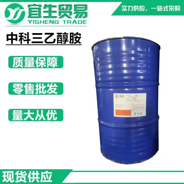 中科三乙醇胺TEA 化妆品增稠剂 金属清洗去污 水泥助磨剂 含量99%