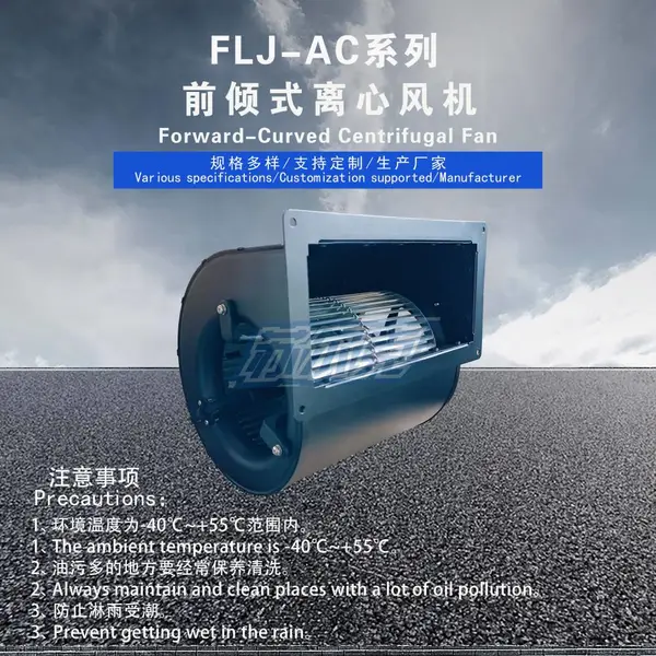苏尔克 146FLJ2-B 离心风机双叶轮 全铜 进口轴承