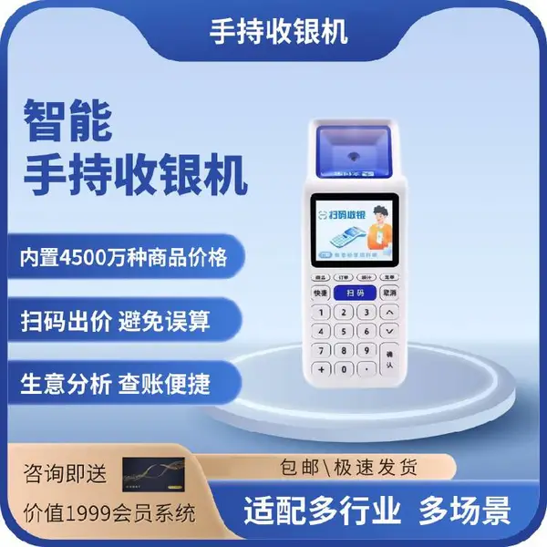 衡水饶阳县酒店收银机设备办理安装