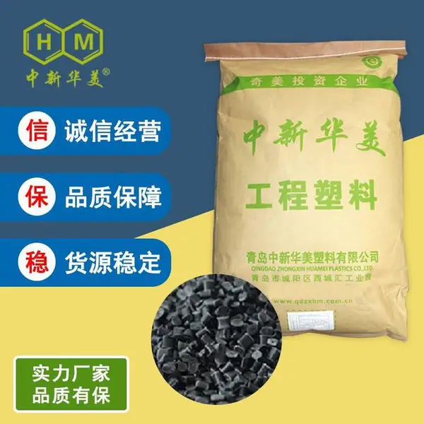 生产pa66 增强尼龙66 PA6加纤10-45玻纤 高强度 高韧性
