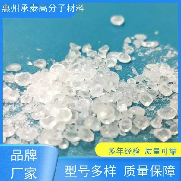 热熔胶粒 胶条 胶块 专用共聚石油增粘树脂浅色无味耐候性好 气味低