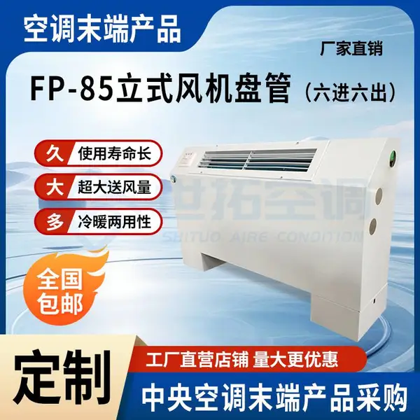 ���ض��� �������� FP-85LM��ʽ��װ����̹� ú�ĵ�������