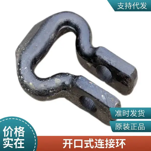 供应矿用刮板机开口式连接环 马蹄环双孔链接环 规格齐全