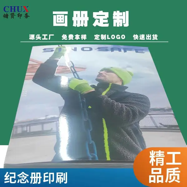 储贤 同学聚会 毕业相册 兄弟影集印刷 生活照纪念册 支持定制