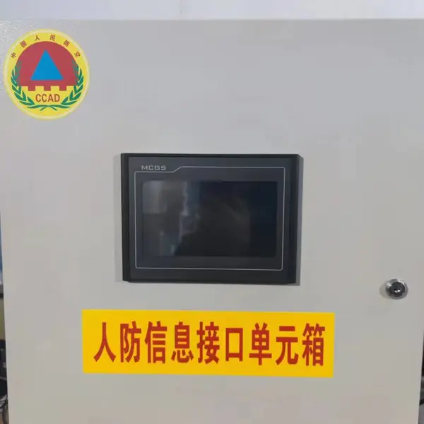 �˷���Ϣ�ӿڵ�Ԫ�� ��Ϣ������ ͨѶ������ �����ܿ�̨-����Я�������豸