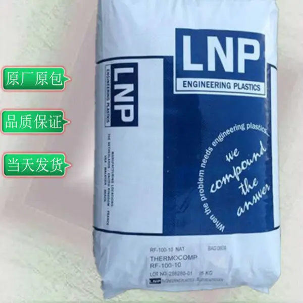 导电级PPA 沙伯基础 UCL-4036HS 30%碳纤 增强 15%PTFE填充 耐磨PPA塑料