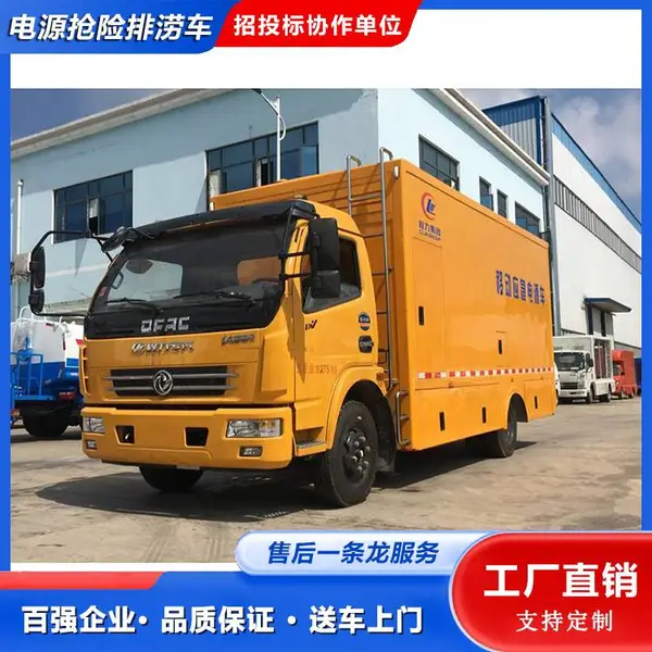 东风多利卡50-80kw发电车 电力保障车 带电缆绞盘 操作方便