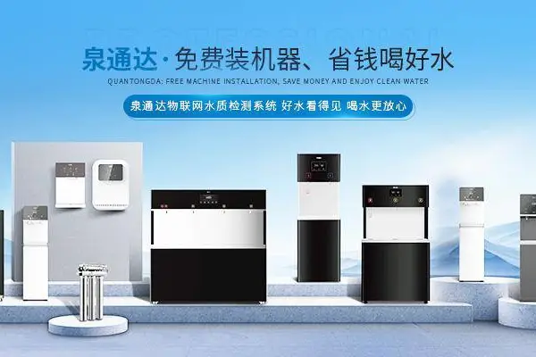 嘉定区安装泉通达售水机销售厂家 上海涟莹水处理供应