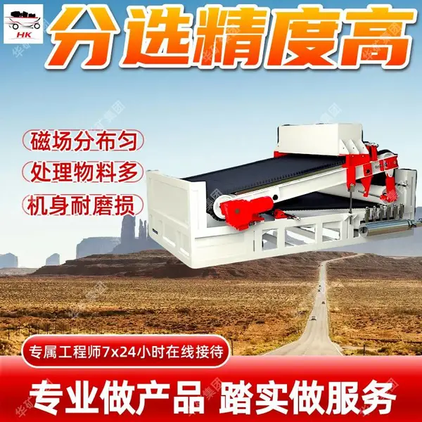 矿用湿式平板磁选机 分选设备 不锈钢材质 矿用湿式平板磁选机
