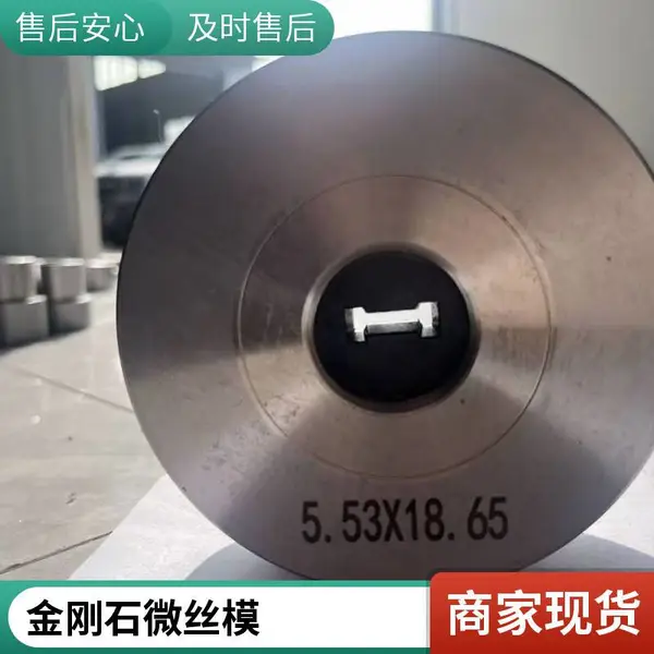 利展 硬质合金拔丝模具 钻石聚晶异型模 正方扁方六角椭圆 耐用可定制