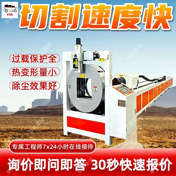 全自动数控等离子切管机 割弧割孔机 火焰等离子两用机型切割机