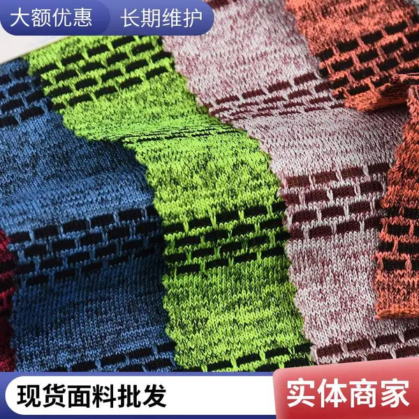 阳离子提花布匹 纬编提花 家具沙发面料 耐磨易打理