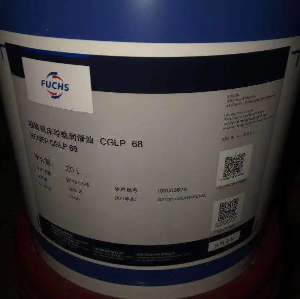福斯RENEP CGLP46机床导轨油 主轴油 FUCHS CGLP 46