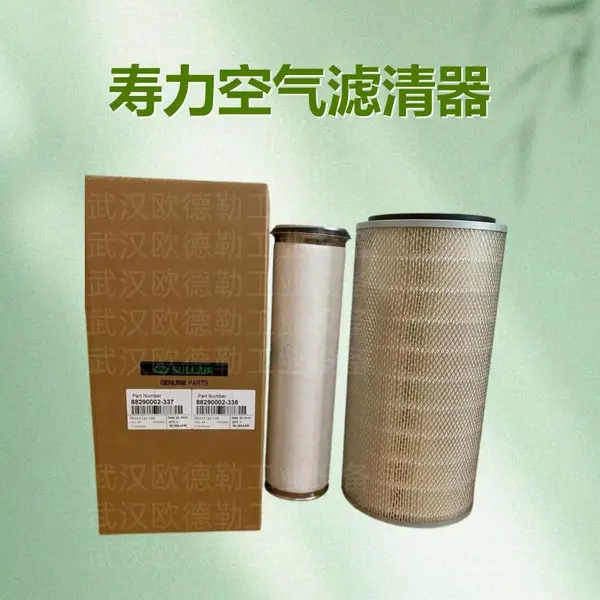 寿力空压机过滤器滤芯88290003-110空气过滤芯