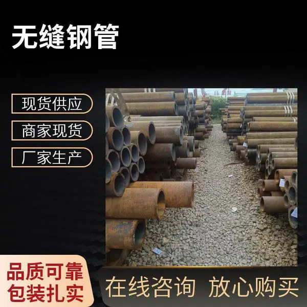 42crmo无缝钢管?20#大口径厚壁钢管?45#热扩冷拔无缝管切割