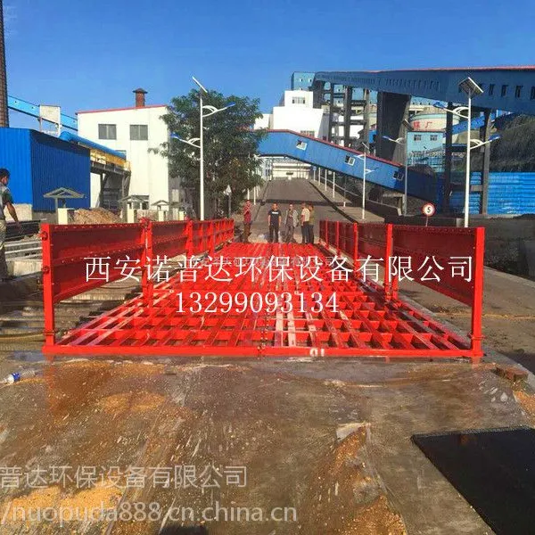 西安工地最常用的洗车台,诺普达厂家质保一年!