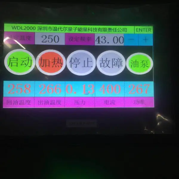 高频电磁感应加热器 煤炭/天然气锅炉高频电磁感应加热改造 50—400KW