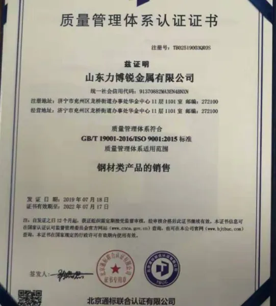 质量管理体系认证证书
