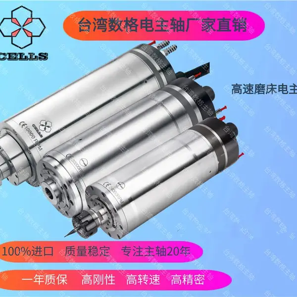 台湾磨床电主轴 MBR-100g ER磨削电主轴