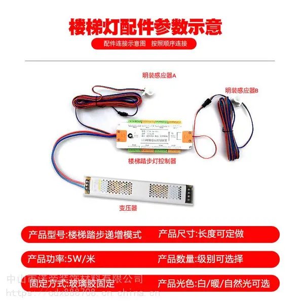 诺帝智造楼梯感应灯人体感应踏步灯厂家现货供应