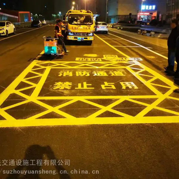 苏州昆山划线 厂区划线 厂区消防通道划线 停车场划线