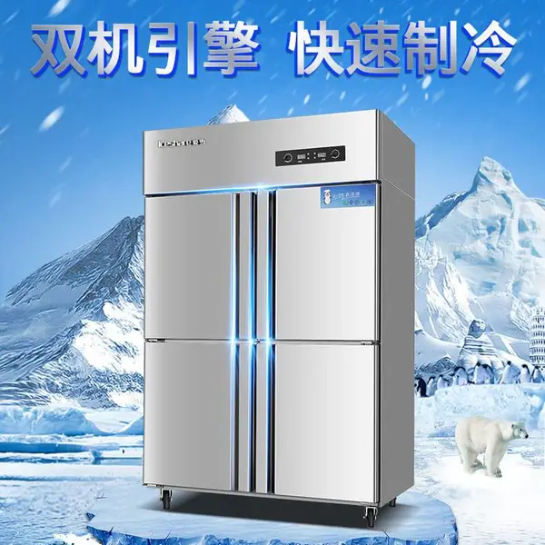 爱雪四门冰箱商用大容量冷冻冷藏双温展示柜厨房不锈钢立式冰柜