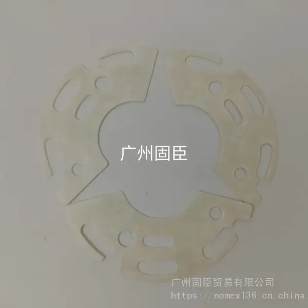 供应诺美绝缘纸 NOMEX 并提供分切、模切、冲压成型服务