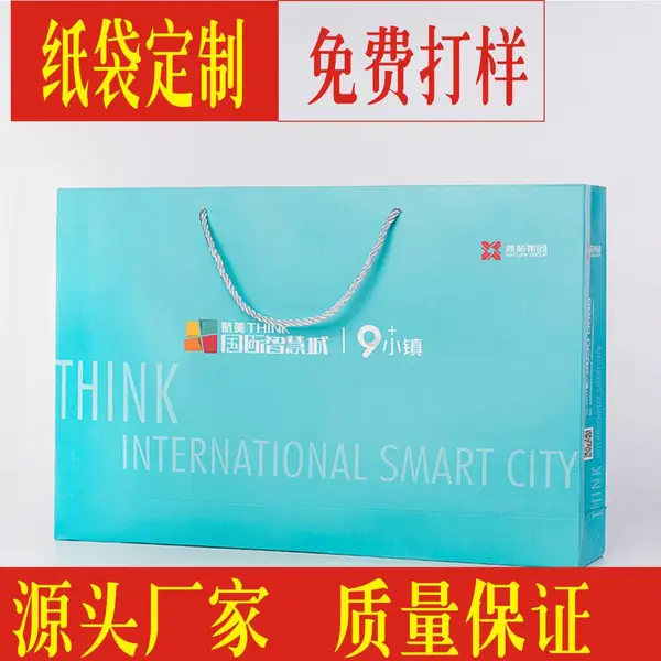 定制展会手提袋-***4s店汽车用品广告宣传手提袋 鑫富康