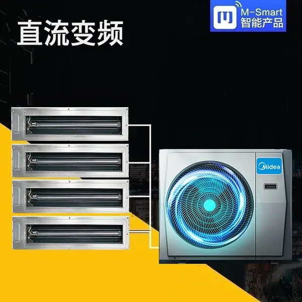 Midea/美的中央空调 美的变频风管机 美的多联机VRV 美的家用空调系列