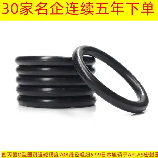 �ı���O��Ȧ��ǿ��Ӳ��70A�߾���ϸ6.99�ձ�������AFLAS�ܷ�Ȧ