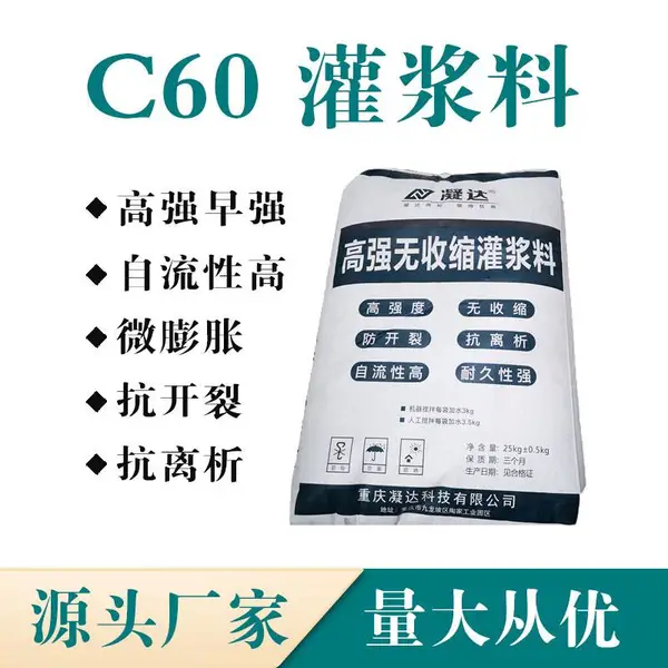CGM高强无收缩灌浆料 梁柱结构加固设备基础二次灌浆用 凝达