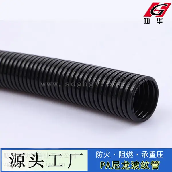 直销WS-PA阻燃尼龙软管 防水防腐防火电缆管 黑色抗腐蚀性强
