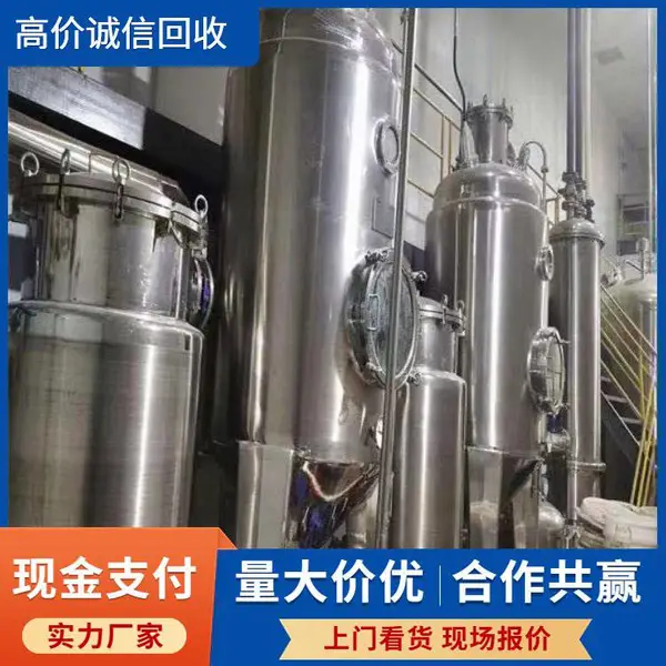 中山工厂旧设备回收 机器加工 电镀厂收购 24小时服务中心