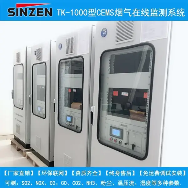 供应环评验收锅炉cems烟气在线监测系统(锅炉行业环保采购产品)