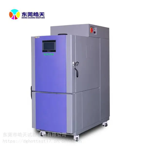 电熨斗测试恒温恒湿试验机高低温测试箱设备