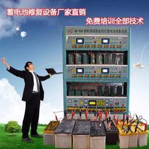 �ۺ��͵�ƿ�޸���Ǧ������ά���豸�綯��������ƿ���»���