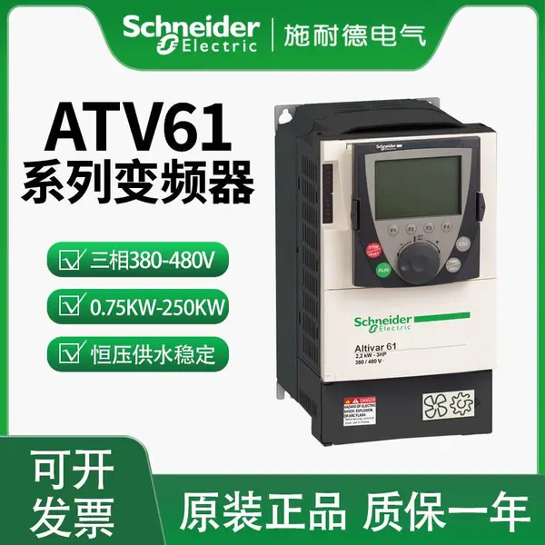 ����ʩ�͵�ATV61ͨ�ñ�Ƶ��ATV61H075N4Z �����0.75KW
